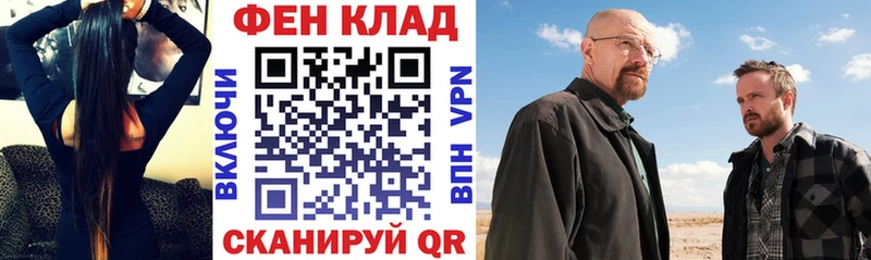 как найти закладки Армавир АМФЕТАМИН Розовый