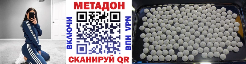 МЕТАДОН VHQ  Армавир 